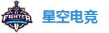 星空电竞